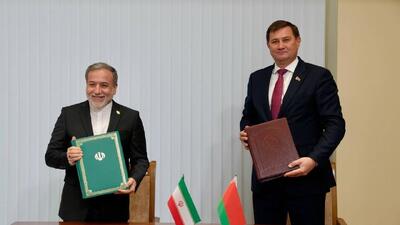 امضای اسناد همکاری توسط وزرای امور خارجه ایران و بلاروس