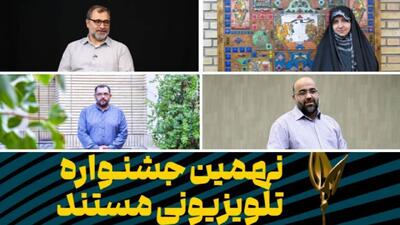 نهمین جشنواره تلویزیونی مستند؛ قابی پرافتخار از «ایران عزیز» و زیبایی‌های کشور را ترسیم می‌کند