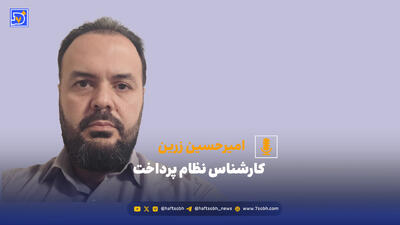  جای خالی رقابت