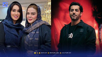  نگاه روز | نوید پورفرج در اکران مردمی بامداد خمار، استایل خاص بهاره رهنما