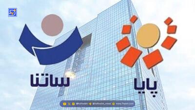 ساتنا و پایا، بدون اختلال آماده ارایه خدمات هستند