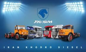 آغاز فروش ویژه محصولات ایران خودرو دیزل به مناسبت شب یلدا + جزئیات