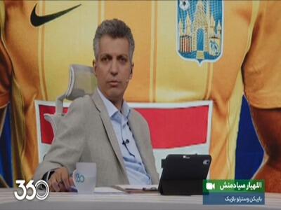 پیشنهاد از آرسنال؟ نه، چنین چیزی نبود!