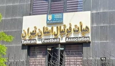 اطلاعیه هیئت فوتبال تهران درباره روش برگزاری لیگ‌ برتر پایه