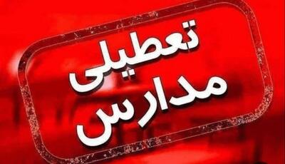  مدارس شهرستان بافت فردا چهارشنبه تعطیل است