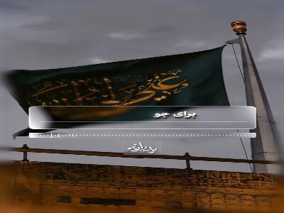  نهج‌البلاغه برای همه‌ی مسلمین است!