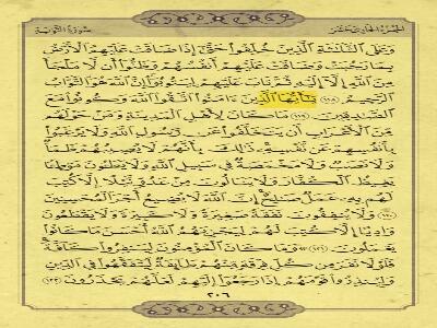  هم‌نشینی با راستگویان