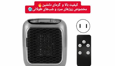 چرا برای گرم کردن یک فضای کوچک، کل خانه را گرم کنیم؟