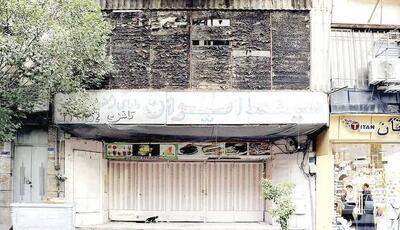 لاله زار؛ خاطره‌های پرپرشده