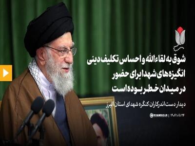 رهبر انقلاب: شوق به لقاءالله و احساس تکلیف دینی، انگیزه‌های شهدا برای حضور در میدان خطر بوده است