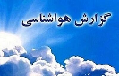  هشدار سطح زرد هواشناسی گلستان برای آخر هفته