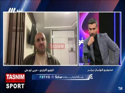 گالیاردی مربی تیم ملی: باید حداقل 3 و حداکثر 9 امتیاز بگیریم تا از گروه خودمان در جام جهانی صعود کنیم