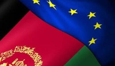  اختصاص بودجه به افغانستان از سوی اتحادیه اروپا