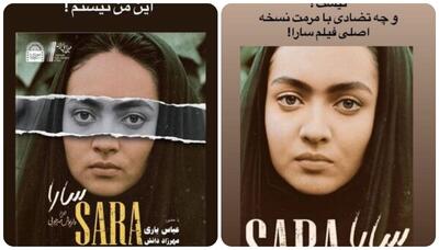 اعتراض نیکی کریمی به استفاده از هوش مصنوعی ؛ این من نیستم (+عکس)