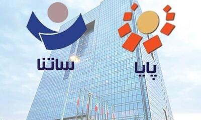 بانک مرکزی: پایا و ساتنا بدون وقفه فعال‌اند