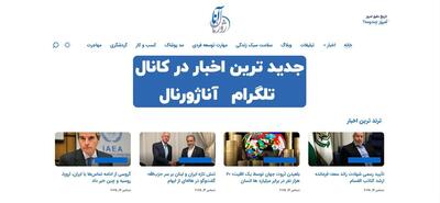  معرفی و نقد برسی کامل رسانه گردشگری آناژورنال