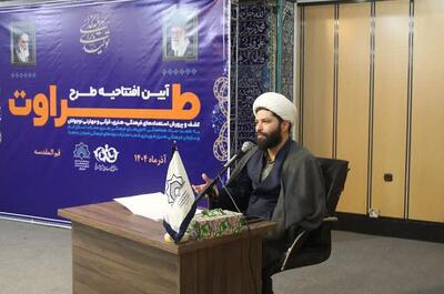  طرح «طراوت»؛ پیوند مسجد، مدرسه، خانواده و محله برای تقویت هویت نوجوانان