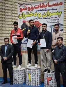  راه یابی ووشوکار کردستانی به اردوی تیم ملی دانشجویان کشور