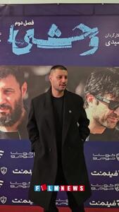  جواد عزتی در اکران مردمی فصل دوم سریال «وحشی»⁩