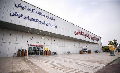  پروازهای فرودگاه کیش لغو شد