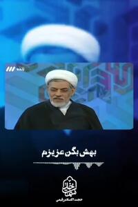  گلایه یک روحانی از پاسخ دخترهایی به آنها توصیه رعایت حجاب می‌شود  + فیلم