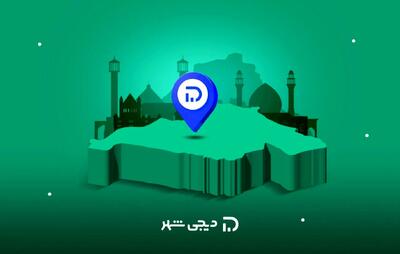  افتتاح سومین شعبه حضوری دیجی‌شهر در شهر کرج