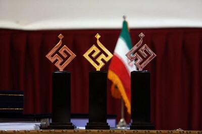 اعطای جوایز ملی مدیریت پروژه