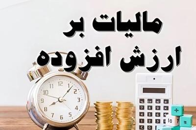 دسترسی به موقع و منظم شهرداری‌ها به منابع مالیات بر ارزش افزوده با اخذ برخط آن
