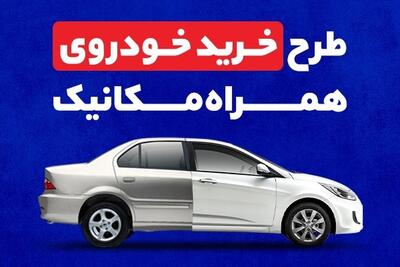  بهترین روش خرید و ارتقای خودرو در روزهای سخت اقتصادی
