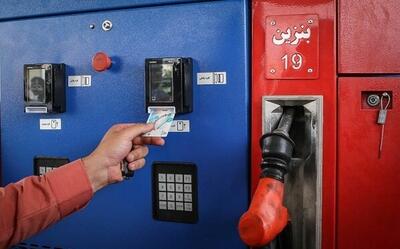 سخنگوی صنف جایگاه‌های سوخت: کاهش ۴۰ درصدی مصرف بنزین در روز اول اجرای طرح بنزینی دولت صحت ندارد / چیزی که به قطعیت می‌توان گفت این است که کاهش اندکی در مصرف بنزین مشاهده می‌شود