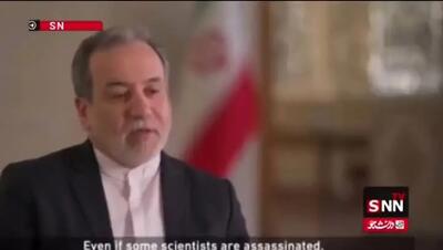 ببینید| عراقچی: راه‌حل موضوع هسته‌ای ایران نظامی نیست