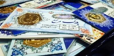 قیمت سکه پارسیان امروز سه‌شنبه ۲۵ آذر ۱۴۰۴