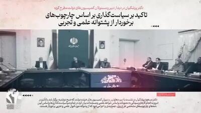 ببینید| ۳۶۰ ثانیه با رئیس‌جمهور؛ مرور تصمیم‌ها و اقدامات هفته‌ای که گذشت