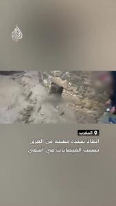 تصاویری از لحظه نجات یک زن از سیل در مراکش