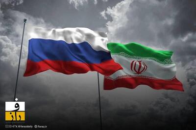  روسیه و ایران متعهد به نظم جهانی دموکراتیک و مقابله با فشارهای غرب هستند 
