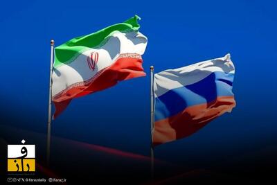  آزادسازی تبعه زندانی روسیه در ایران بر اساس عفو و رأفت اسلامی