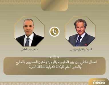 رایزنی وزیر خارجه مصر با گروسی درباره ایران