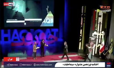 اهدای جایزه ویژه به مستند زندگی شهید  طهرانچی