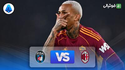 خلاصه بازی رم 1-0 کومو