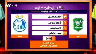 کارشناسی داوری بازی خیبر - استقلال