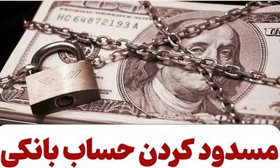 انسداد ۳ حساب بانکی با تراکنش غیرمتعارف بیش از ۲۶ همت