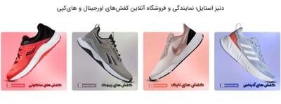 دنیز استایل؛ بهترین فروشگاه کتونی اورجینال