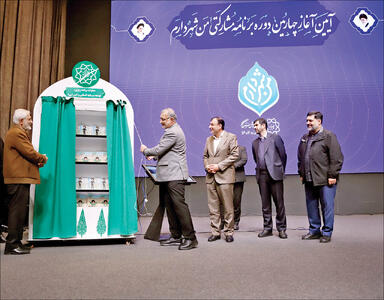  تهران با مشارکت مردم نفس می‌کشد؛ آغاز دوره جدید «من شهردارم»