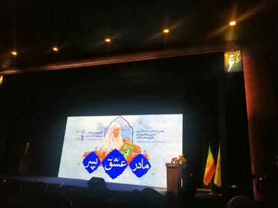 برگزاری هشتمین همایش ستارگان شهر در ایوان شمس