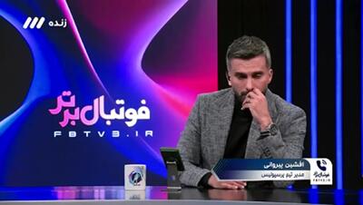 پیروانی: ابتدای فصل، پرسپولیس بالانس نبود(ویدیو)