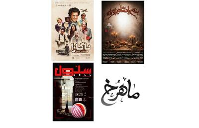 «بزم پادشاه پروانه» از فردا روی صحنه می‌رود/ اجرای «سلول» ویژه شب یلدا