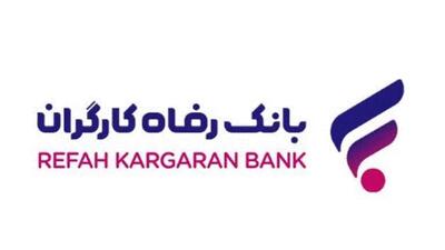  رشد 38 درصدی میانگین منابع موثر بانک رفاه کارگران در پایان آبان ماه سال جاری