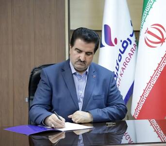  پیام تبریک مدیرعامل بانک رفاه کارگران به مناسبت روز پژوهش و فناوری