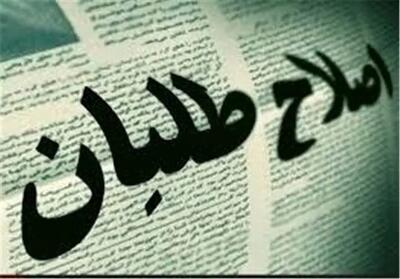 اعتراض شورای هماهنگی احزاب اصلاح طلب به نحوه تدوین لایحه اصلاح قانون احزاب