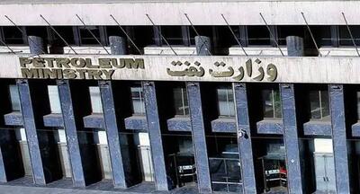 رسیدگی دیوان محاسبات به تخلفات شرکت‌های تابعه وزارت نفت در واریز مابه‌التفاوت خوراک نفت به خزانه